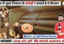 Egg Hatchery Full Details| Hatchery से कमाए करोड़ों🤑अंडा से चूज़ा निकालने की पूरी जानकारी बत्तख, बटेर, मुर्गी, FFG, कड़कनाथ etc