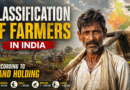 Farmers Classification in India based on land holding showing Landless, Marginal, Small, Semi-Medium, Medium and Large Farmers