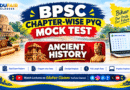 Ancient History BPSC Chapter Wise PYQ Mock Test – 30+ Years PYQs