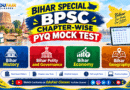 Bihar Special BPSC Chapter Wise PYQ Mock Test – 30+ Years PYQs