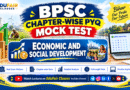 Economy BPSC Chapter Wise PYQ Mock Test – 30+ Years PYQs