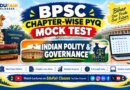 Polity BPSC Chapter Wise PYQ Mock Test – 30+ Years PYQs